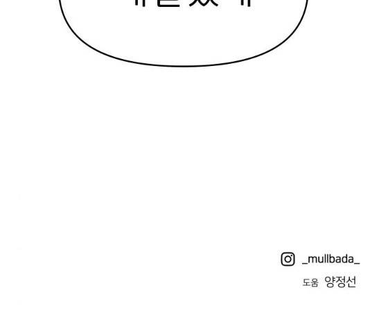 그녀석 정복기 30화 180