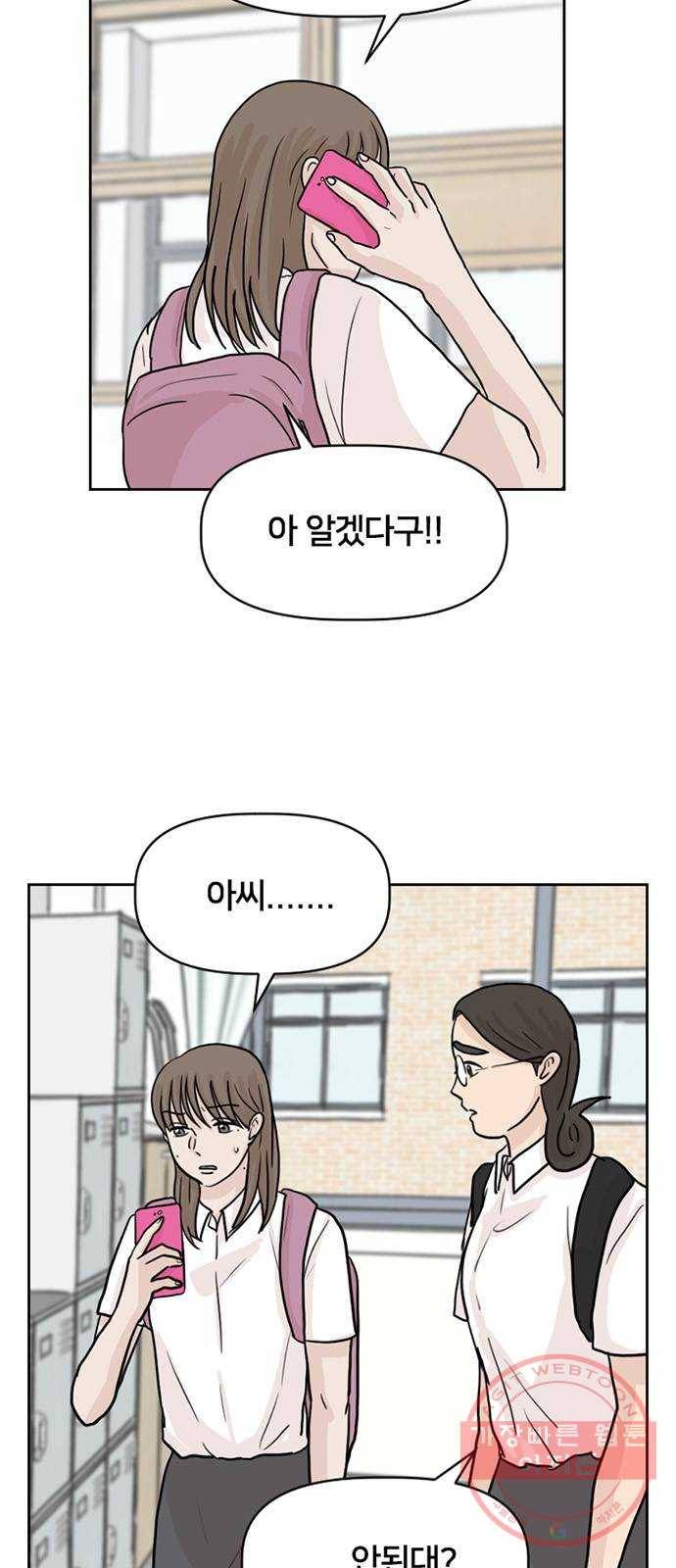 지원이들 18화 2