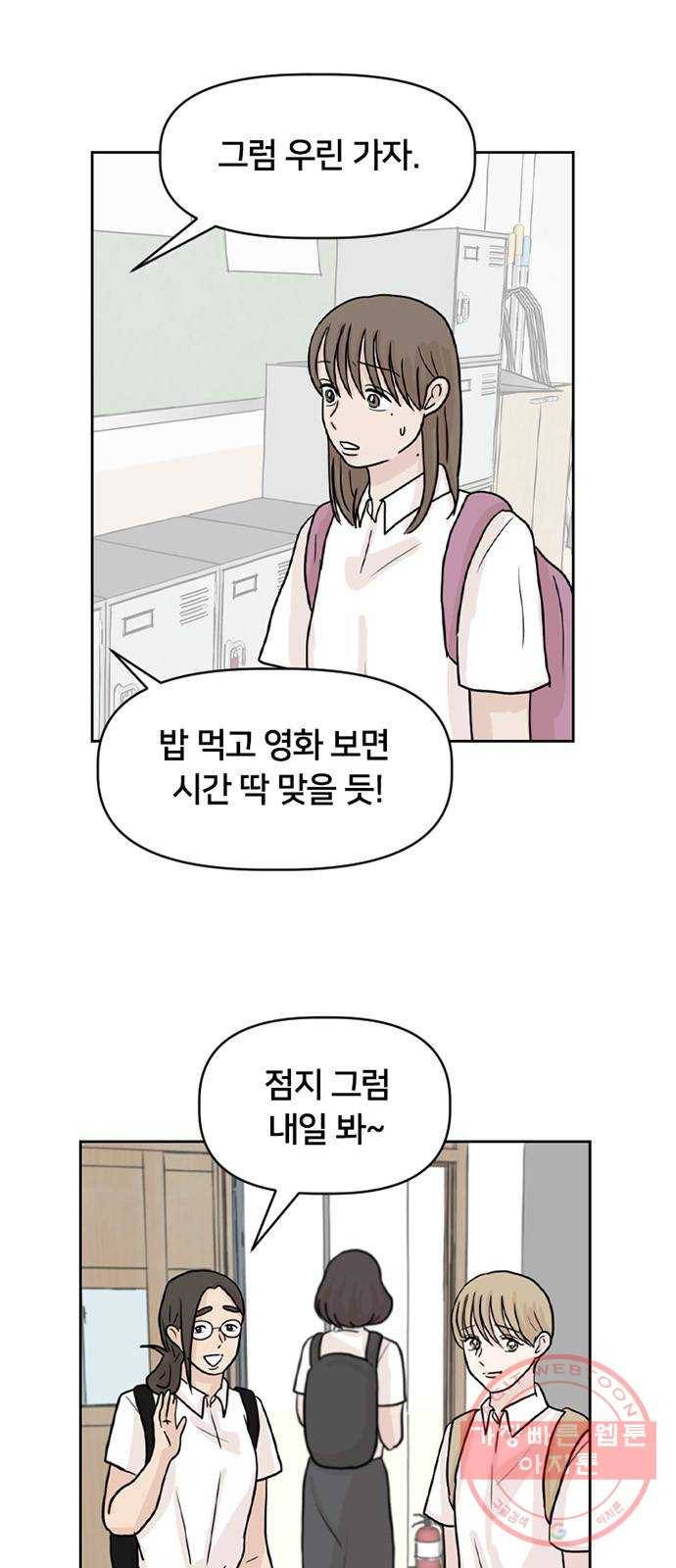 지원이들 18화 5