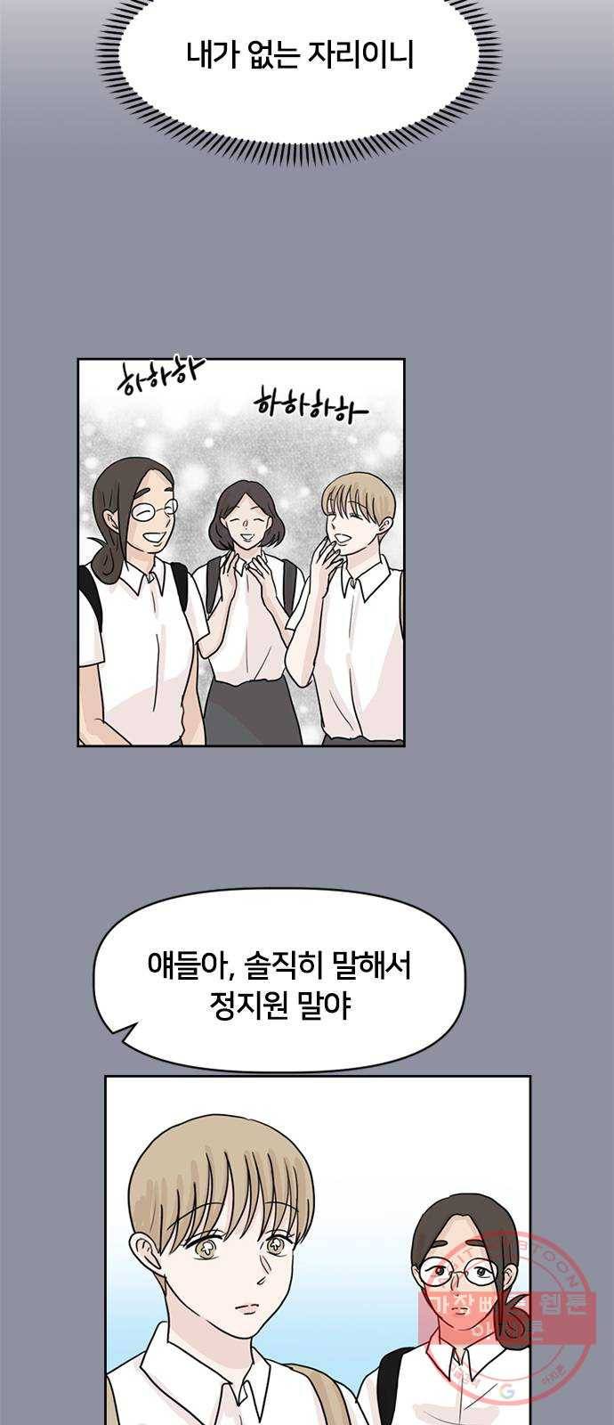 지원이들 18화 11