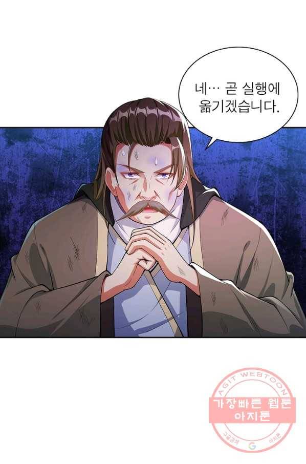 역천사신 182화 4