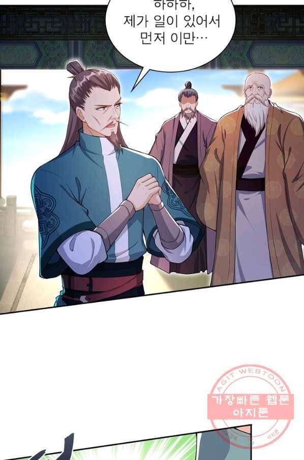 역천사신 182화 8
