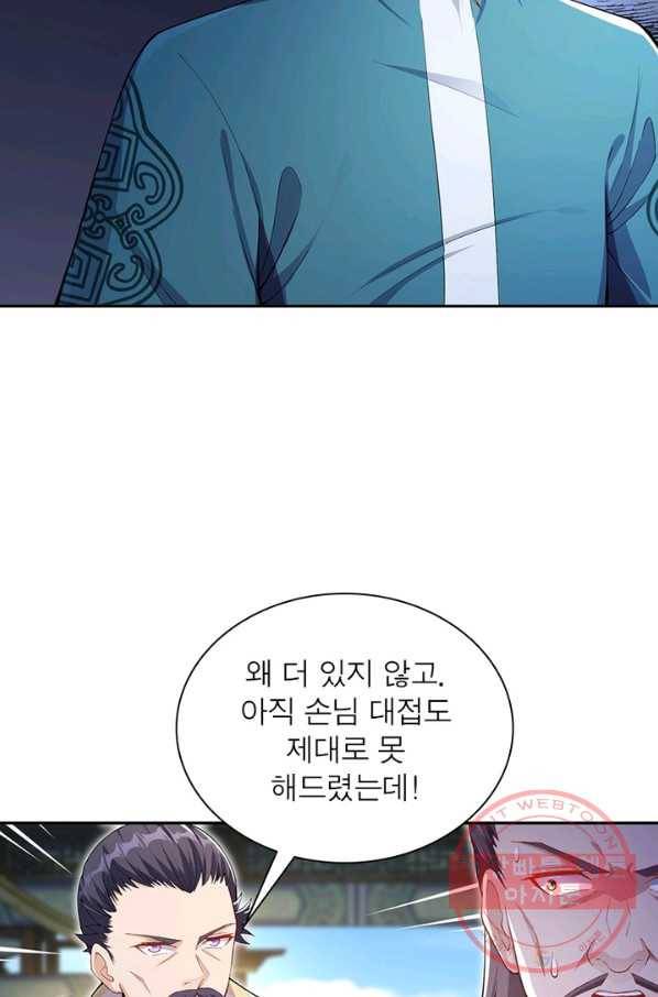역천사신 182화 10