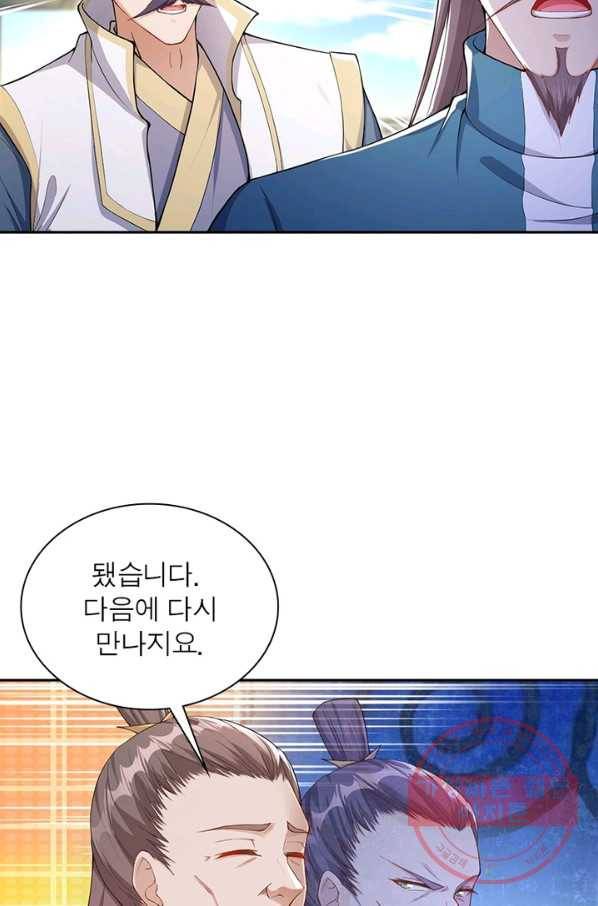 역천사신 182화 11