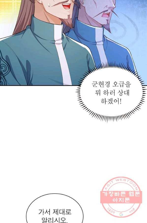 역천사신 182화 12
