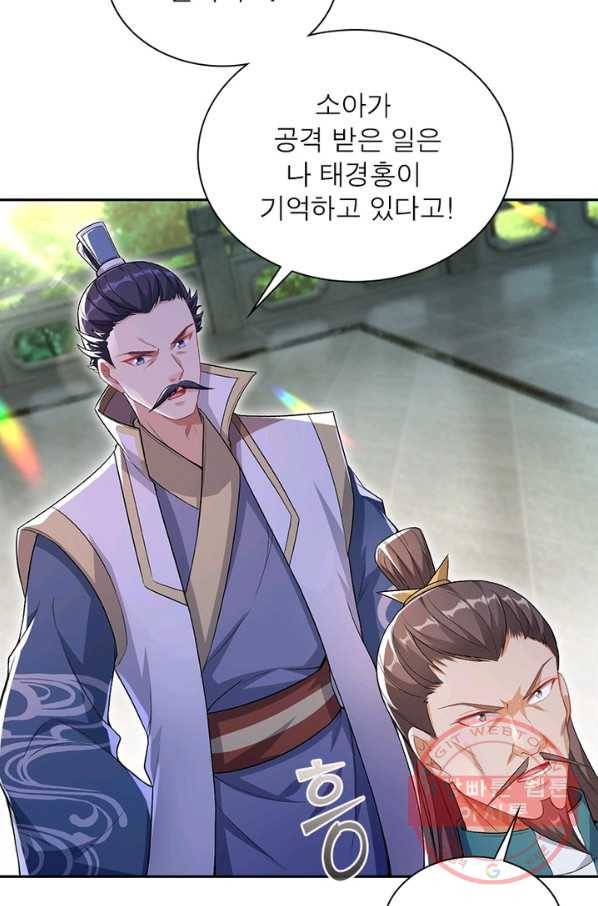 역천사신 182화 13