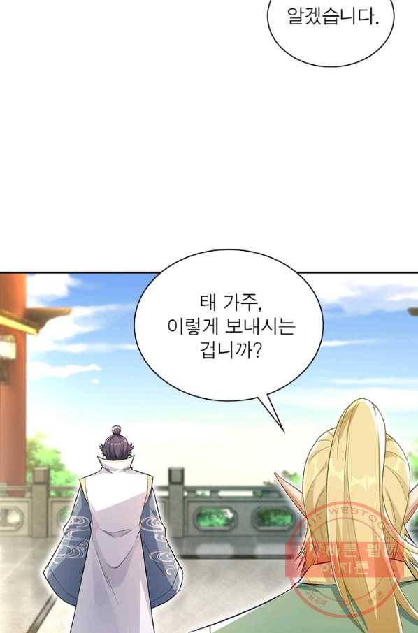역천사신 182화 15