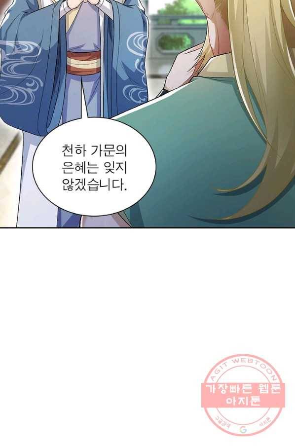 역천사신 182화 18