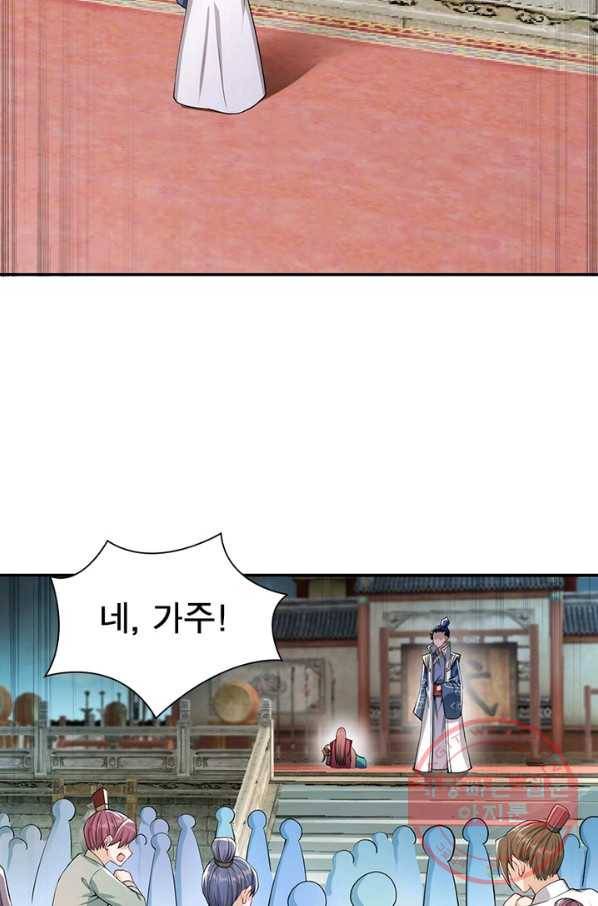 역천사신 182화 21