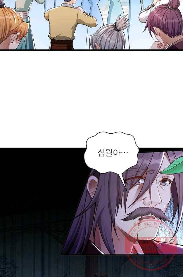 역천사신 182화 22