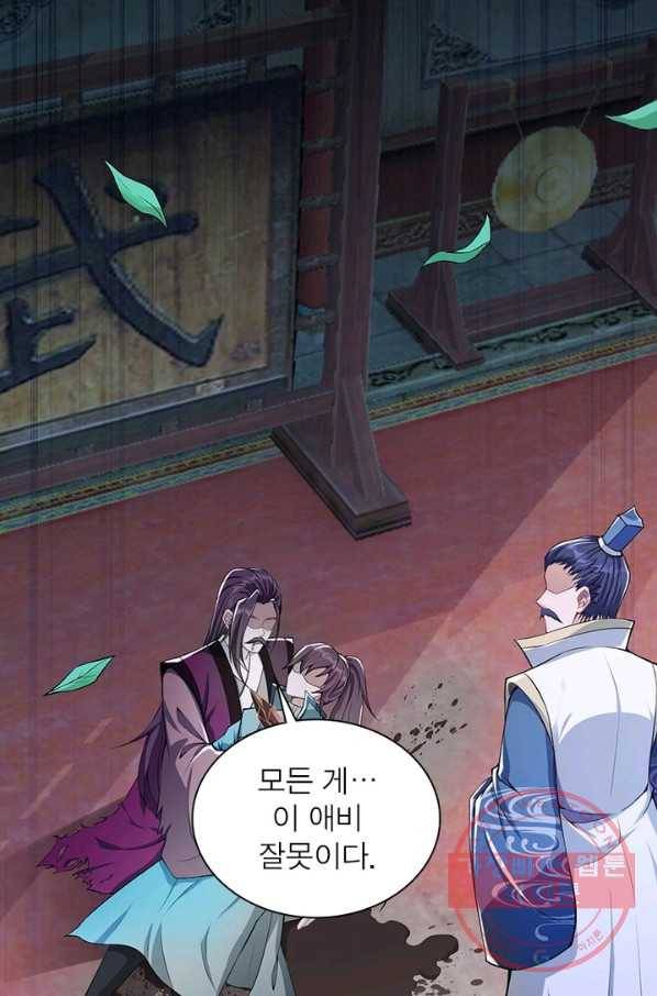 역천사신 182화 23