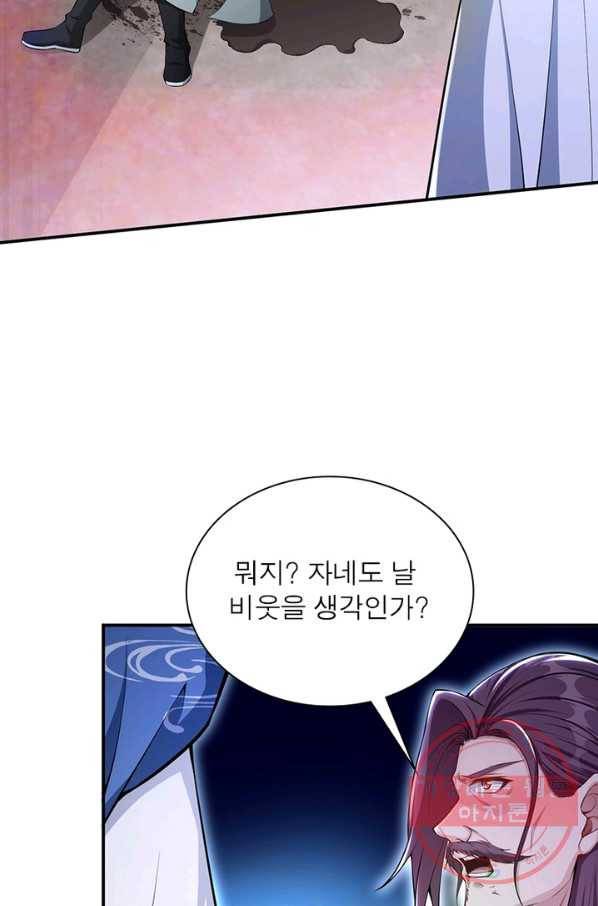 역천사신 182화 24