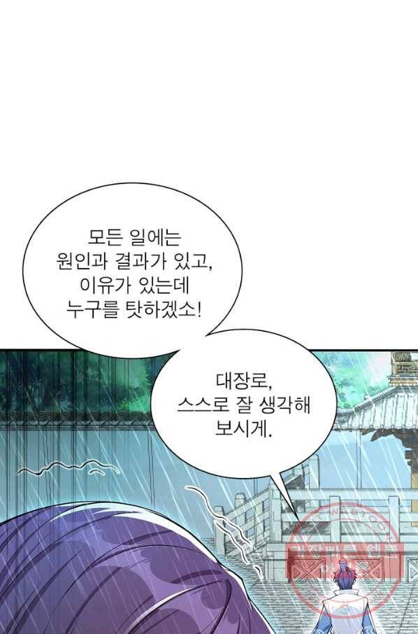 역천사신 182화 27
