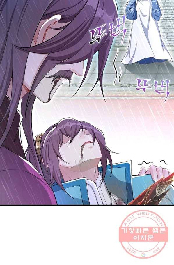 역천사신 182화 28