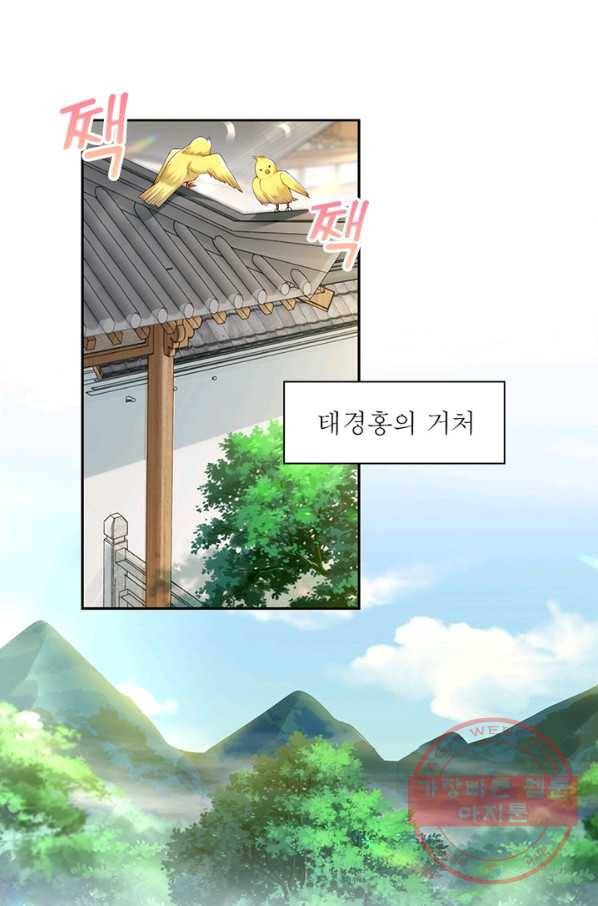 역천사신 182화 33