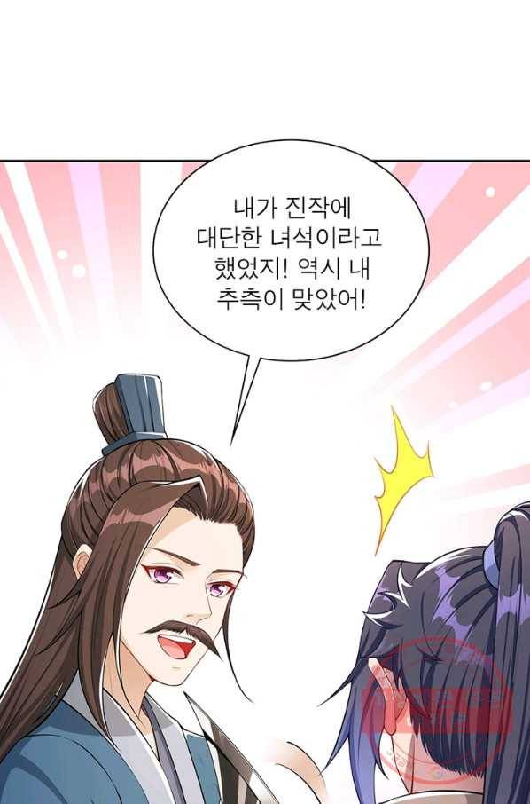 역천사신 182화 35