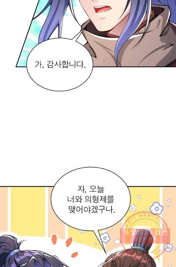 역천사신 182화 37