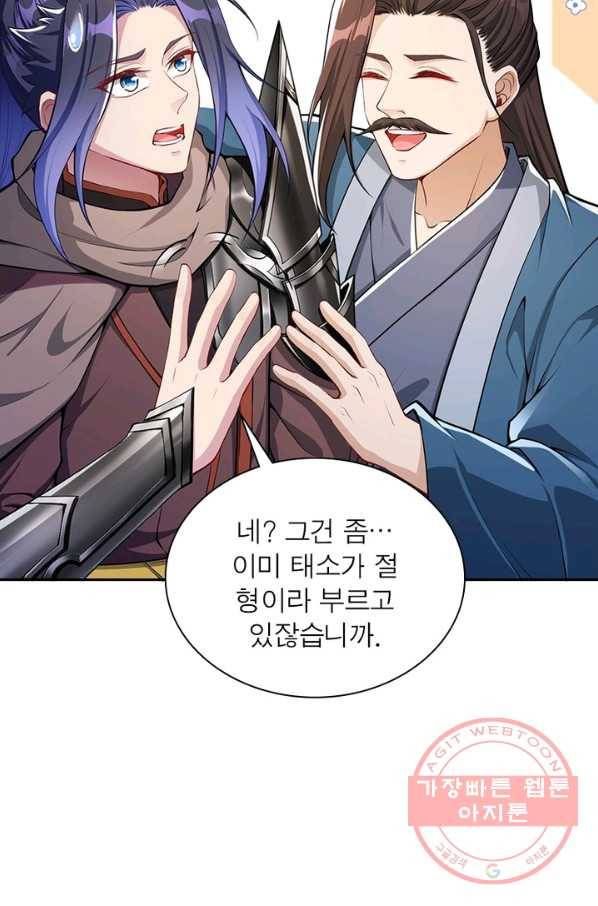 역천사신 182화 38