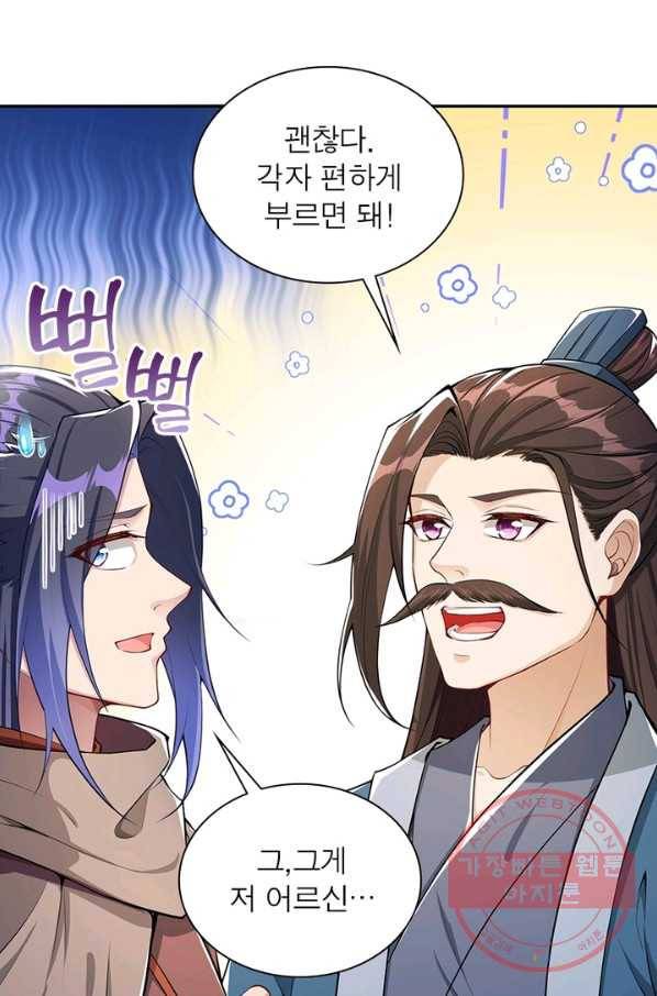 역천사신 182화 39