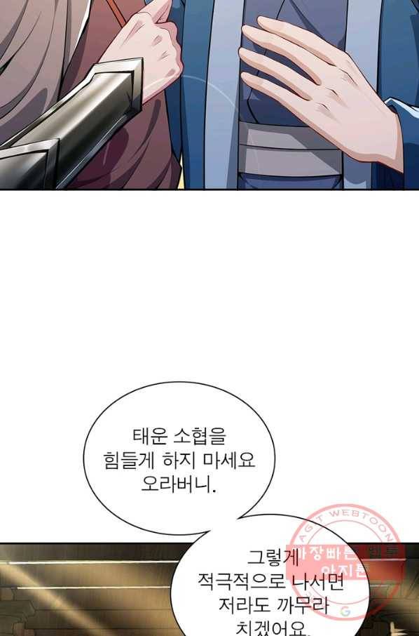 역천사신 182화 41