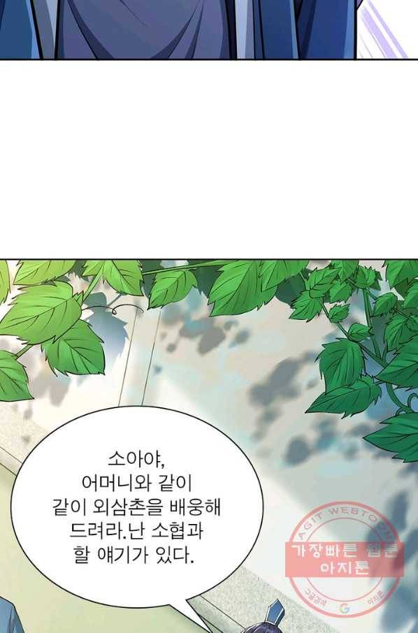 역천사신 182화 45