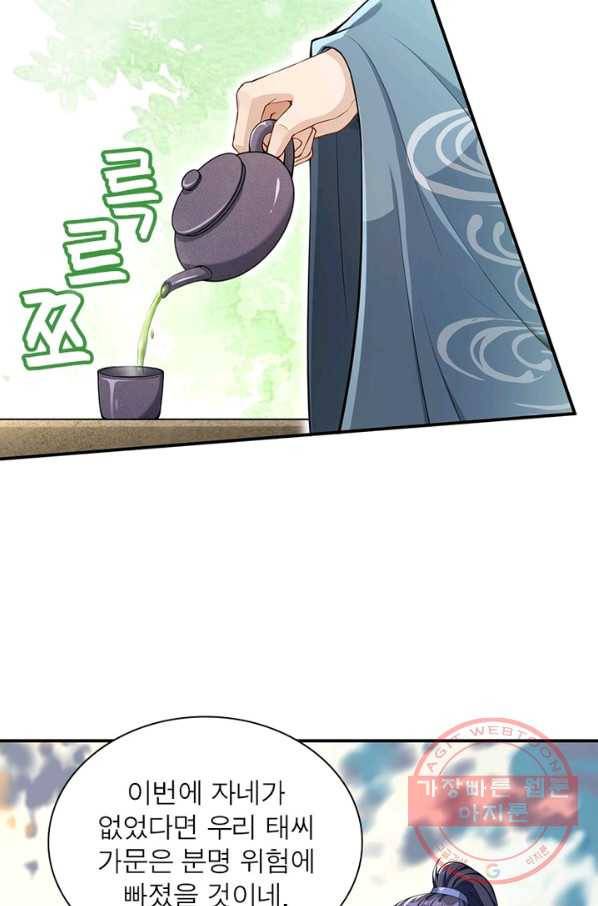 역천사신 182화 49