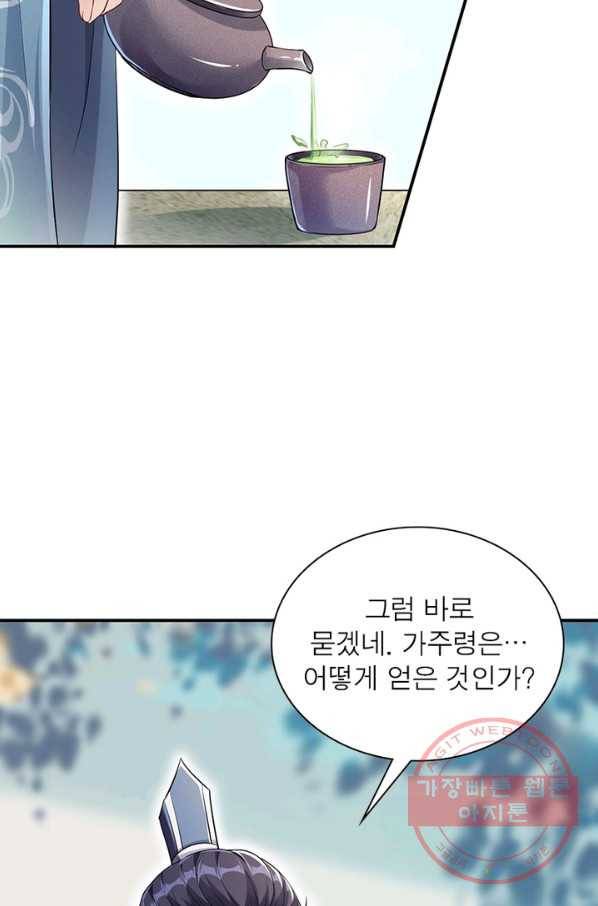 역천사신 182화 53