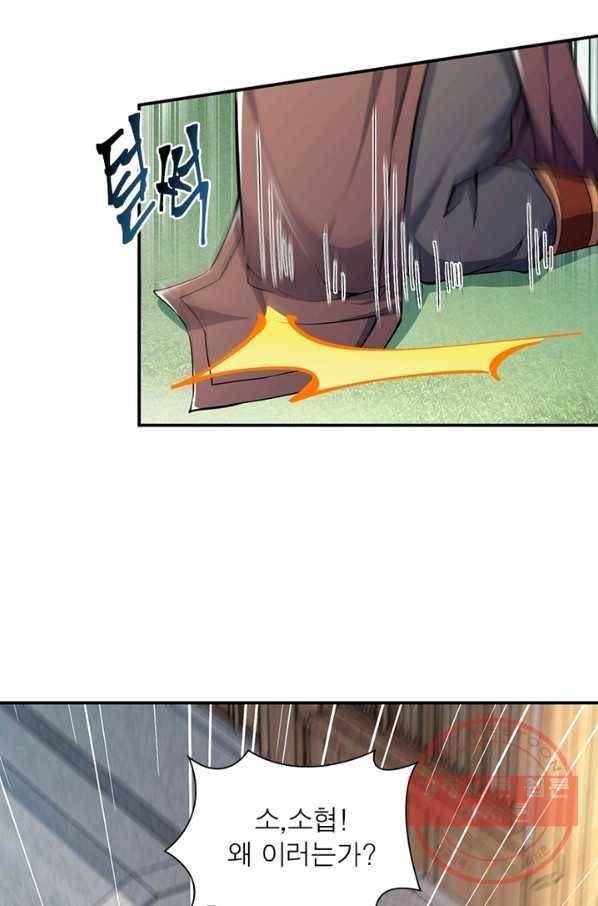 역천사신 182화 57