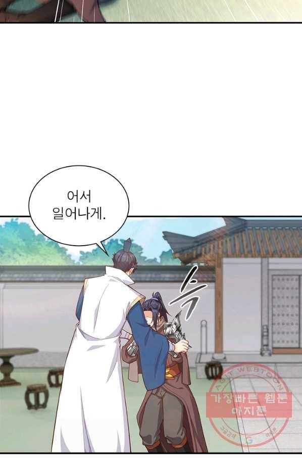역천사신 182화 59