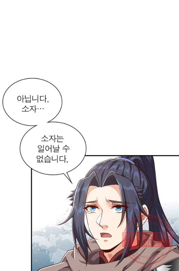 역천사신 182화 60