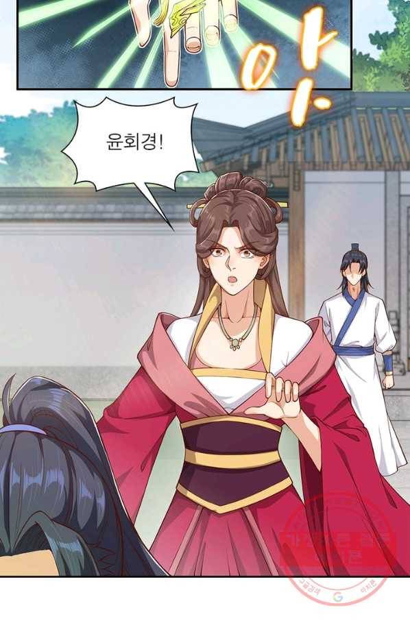 역천사신 182화 65