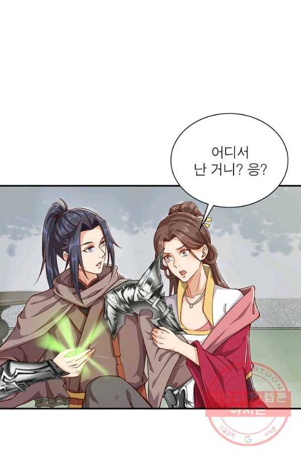 역천사신 182화 66