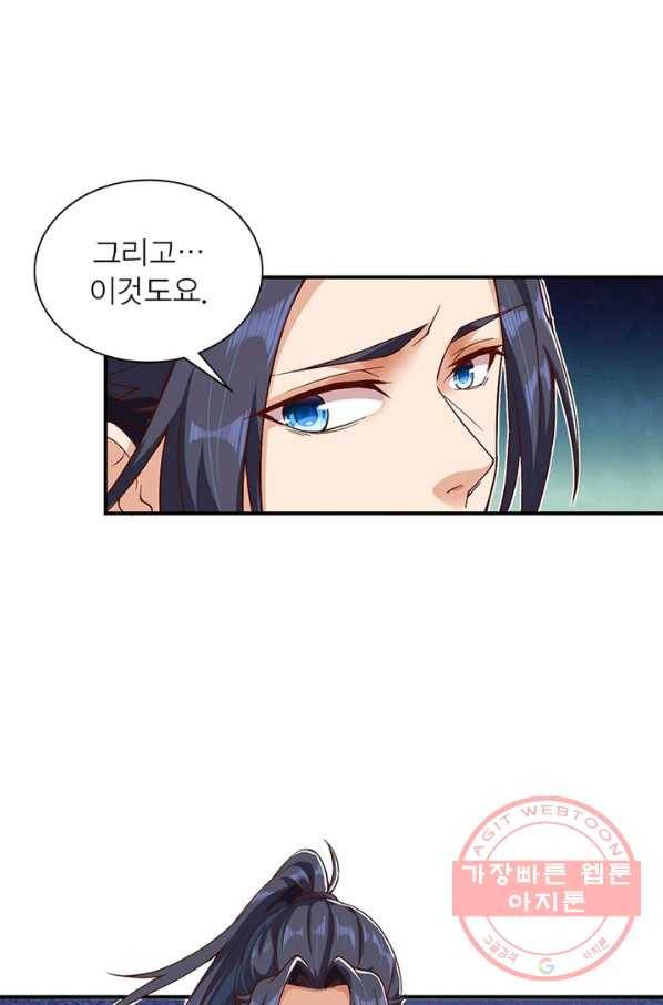 역천사신 182화 67