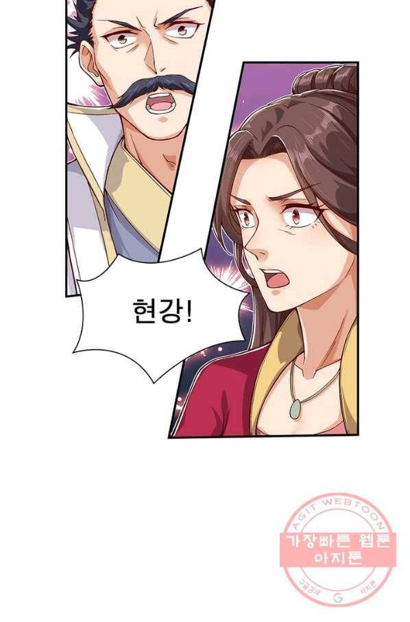 역천사신 182화 69