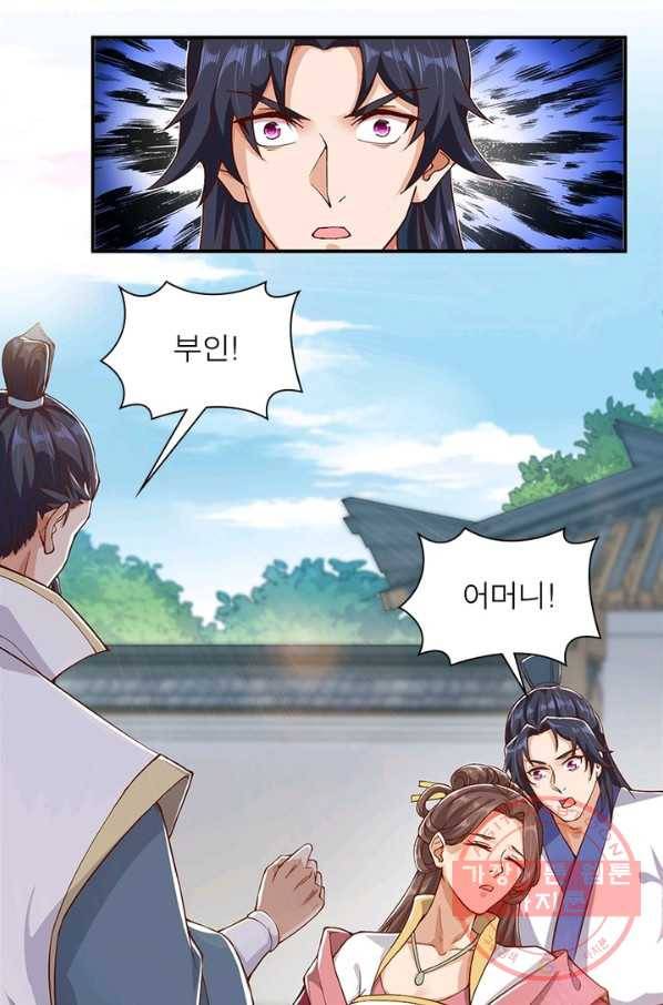 역천사신 182화 70