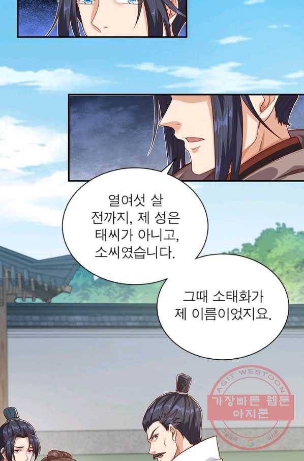 역천사신 182화 72