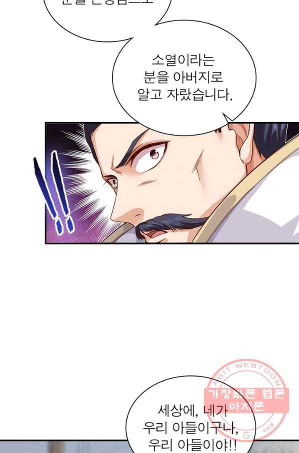 역천사신 182화 74