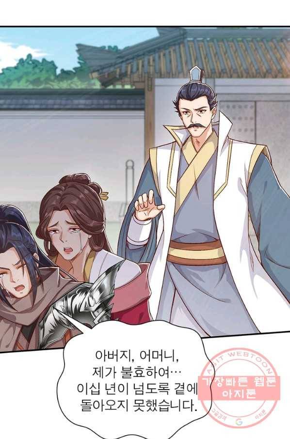 역천사신 182화 76