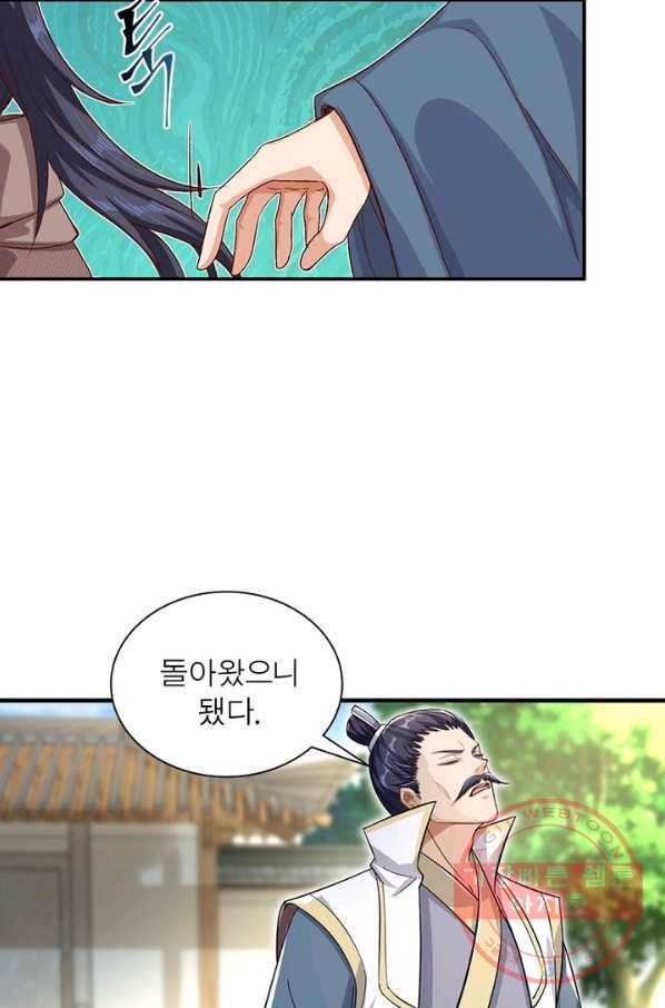역천사신 182화 79