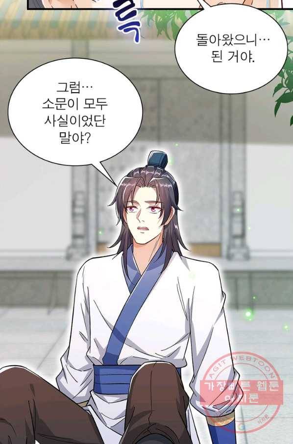 역천사신 182화 80