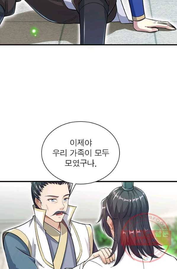 역천사신 182화 81