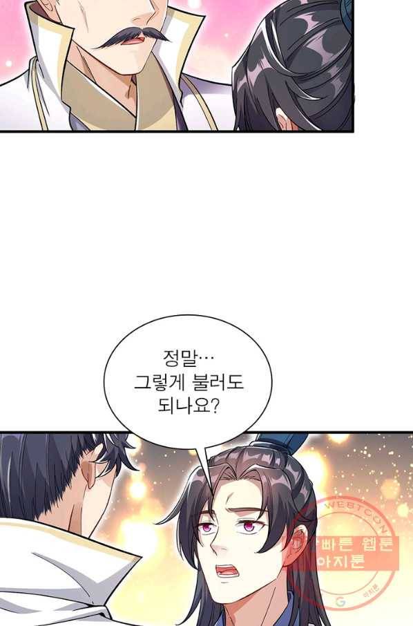 역천사신 182화 83