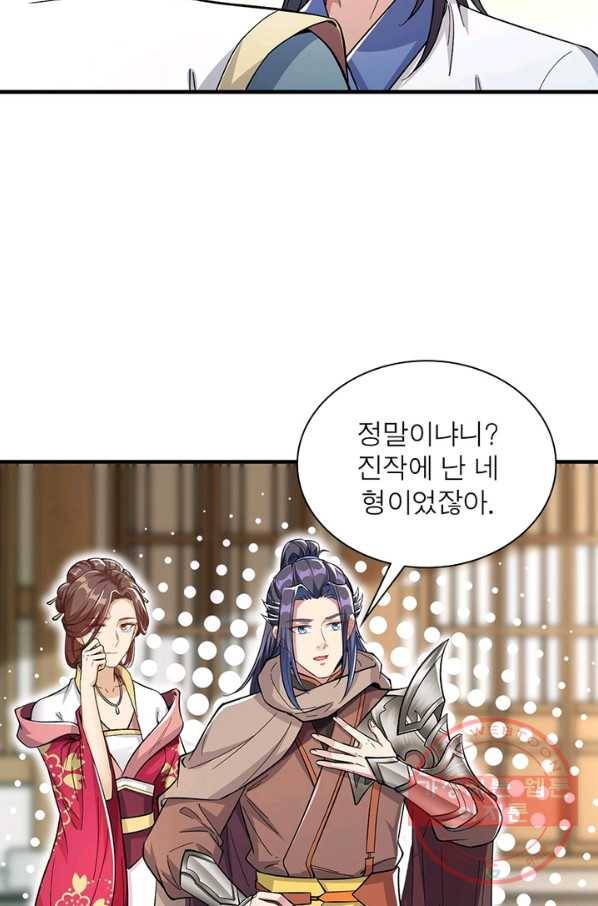 역천사신 182화 84