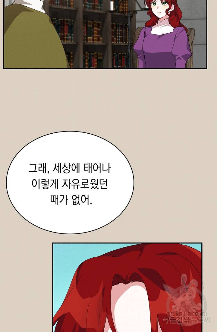 답장을 주세요, 왕자님 41화 45