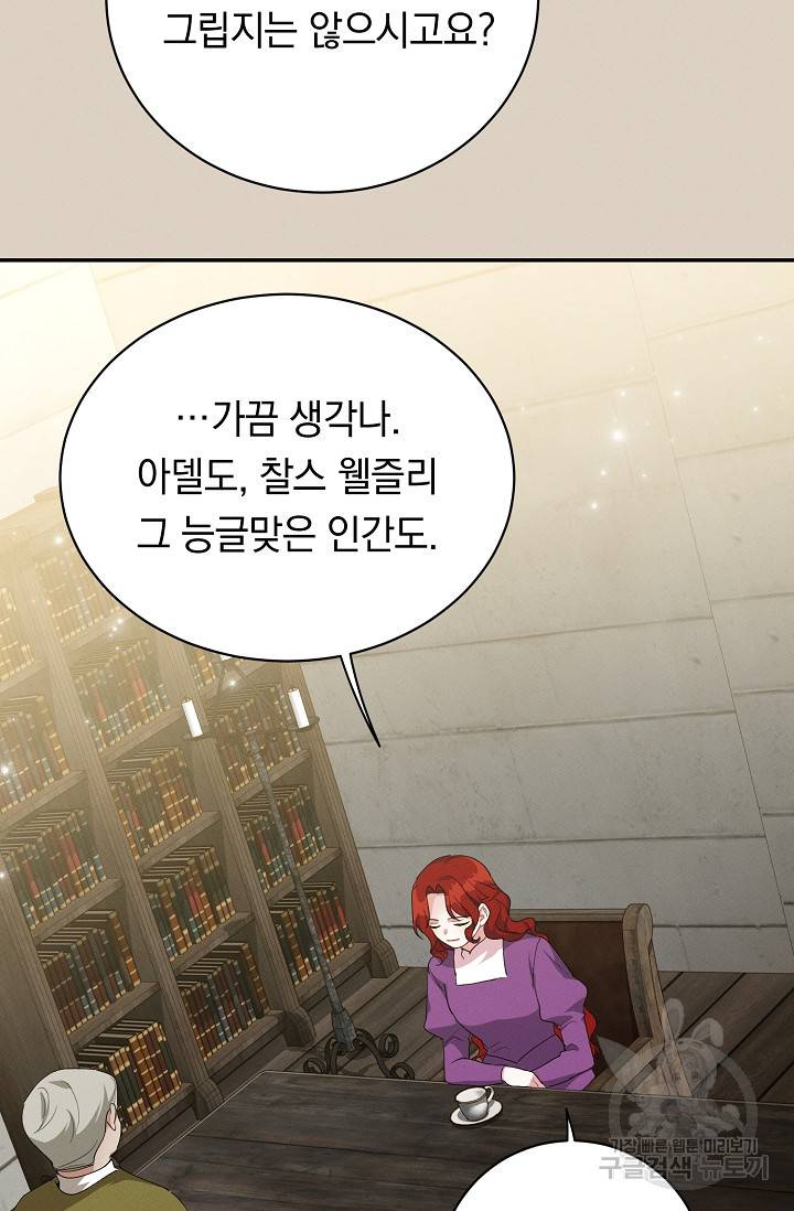 답장을 주세요, 왕자님 41화 46
