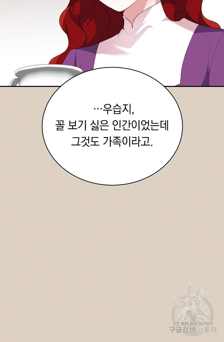 답장을 주세요, 왕자님 41화 49