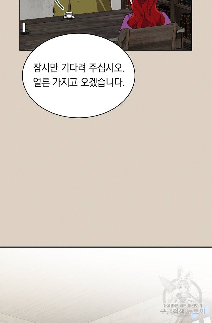 답장을 주세요, 왕자님 41화 65