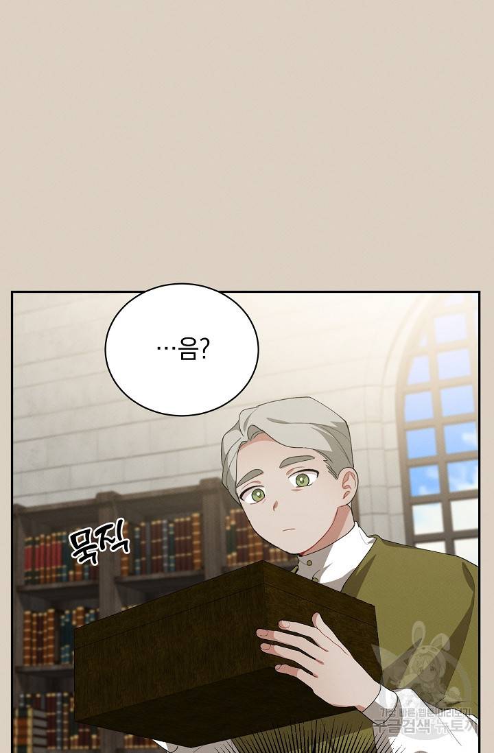답장을 주세요, 왕자님 41화 68