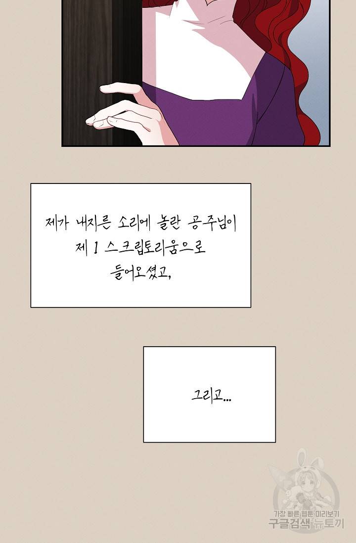 답장을 주세요, 왕자님 41화 76