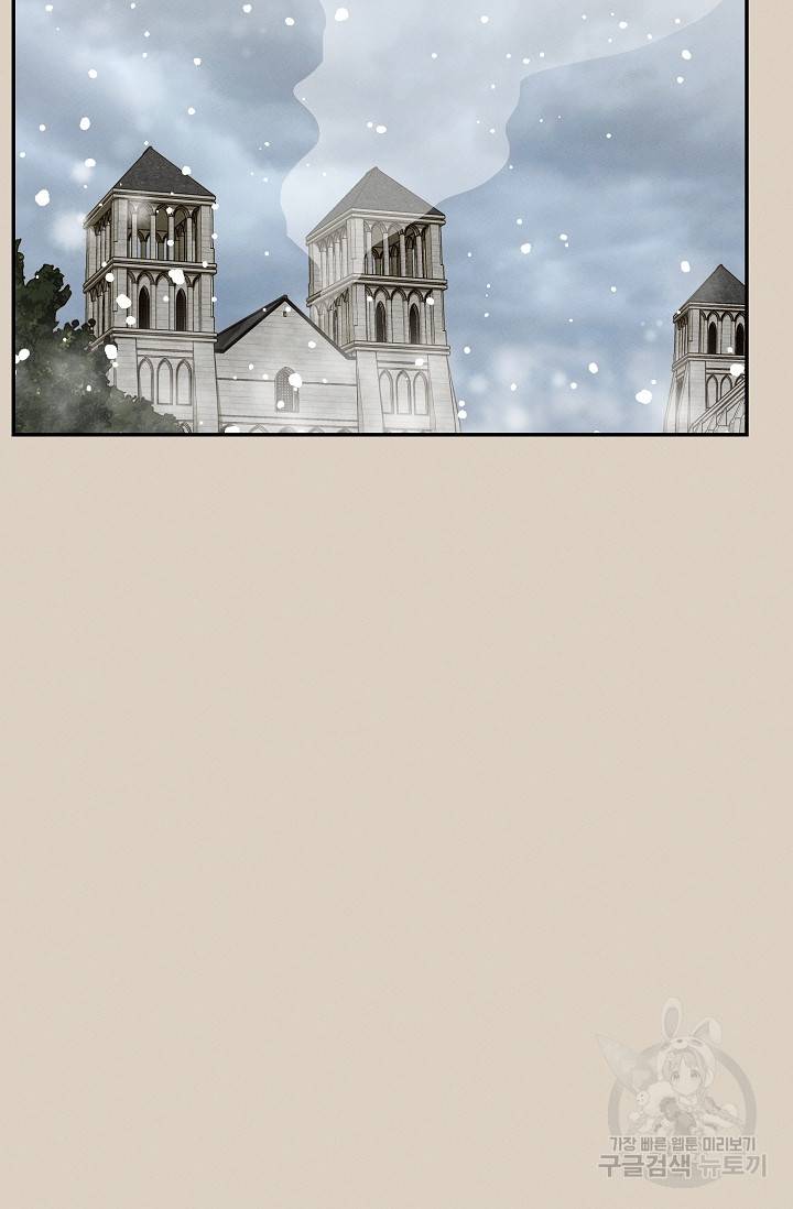 답장을 주세요, 왕자님 41화 87